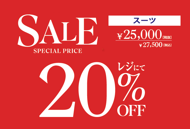 スーツセール開催中　タカキュー帯広店